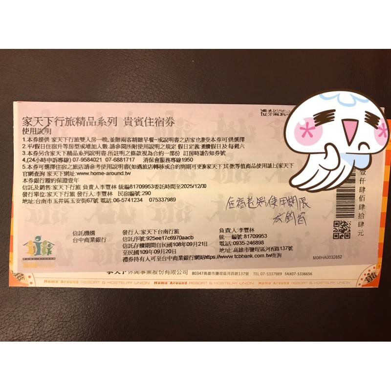 家天下 住宿券（票券）比旅展便宜 無使用期限 精品系列 旅遊 飯店票券 | BeeCost