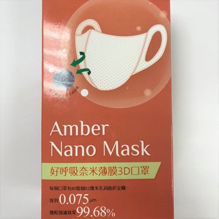 【Amber】防疫防霾PTFE薄膜立體型五層口罩10入(可水洗/無外盒)