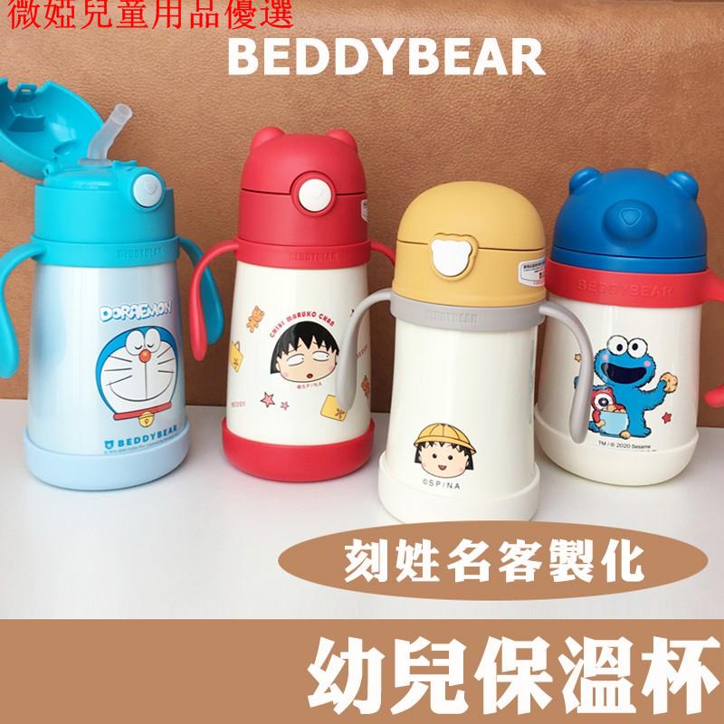💕現貨💕韓國beddybear杯具熊正品幼兒保溫杯316不鏽鋼⭐兒童保溫杯保溫壺⭐把手背帶兩用水壺吸管保