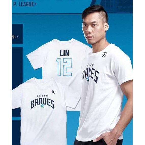 [代購] P. League+ 富邦勇士 Fubon Braves 林志傑 T-shirt 背號 TEE