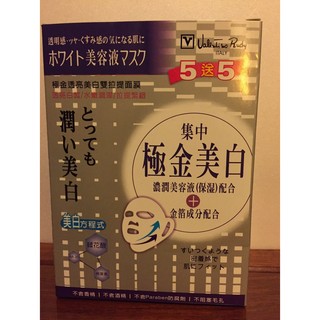 Valentino Rudy ITALY 范倫鐵諾 極金透亮美白雙拉提 面膜 10片/盒