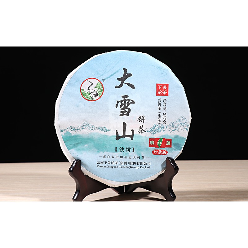 2017年下關飛台FT珍藏版大雪山餅茶 357g鐵餅 生茶 生態大樹茶