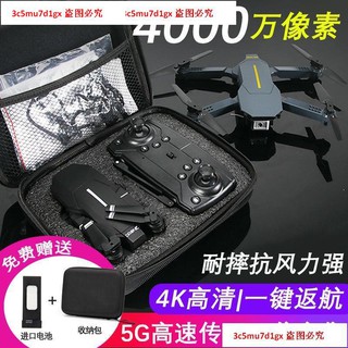 折疊無人機4K航拍遙控飛機高清專業小型兒童小學生四軸飛行器玩具【】