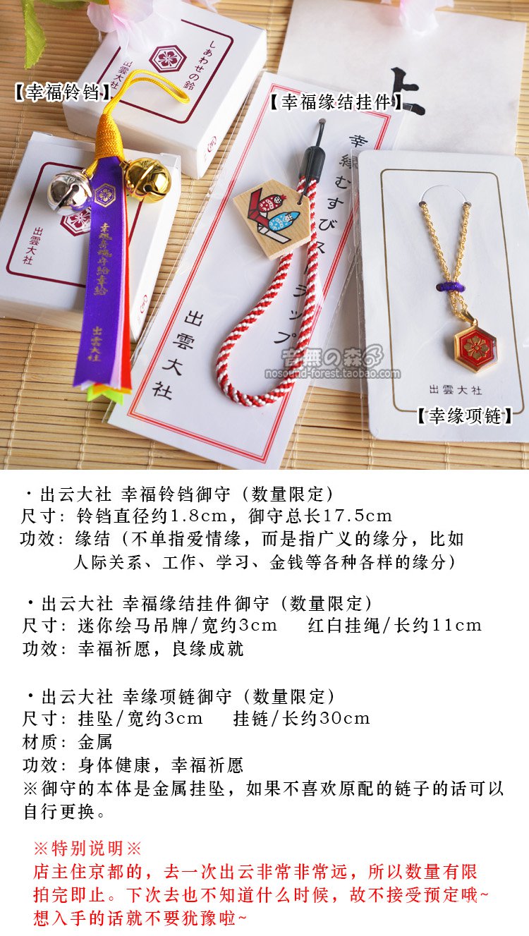日代 國內現貨日本出雲大社數量限定幸福鈴鐺繪馬掛件幸緣項鍊御守 蝦皮購物
