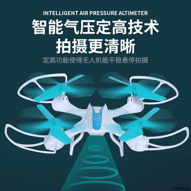 【優選科技】4軸 遙控無人機 , 空拍機 玩具練習 飛行器 耐摔帶無頭模式 姿態模式 航模3D 旋轉 飛行