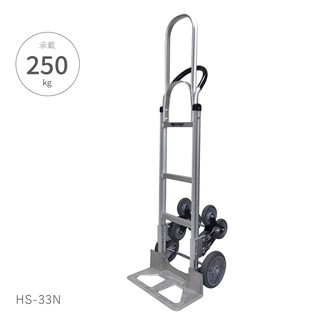 臺灣製【雙用輕型爬階鋁製手推車(8吋輪+爬階輪) HS-33N】大船回港推車 爬梯拉車 搬貨推車 工作車 物流貨運