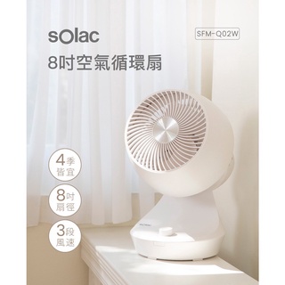 免運 私訊超優惠 Solac SFM - Q02W 8吋 空氣循環扇 循環扇 風扇 桌扇 循環扇 電風扇 AC循環桌扇