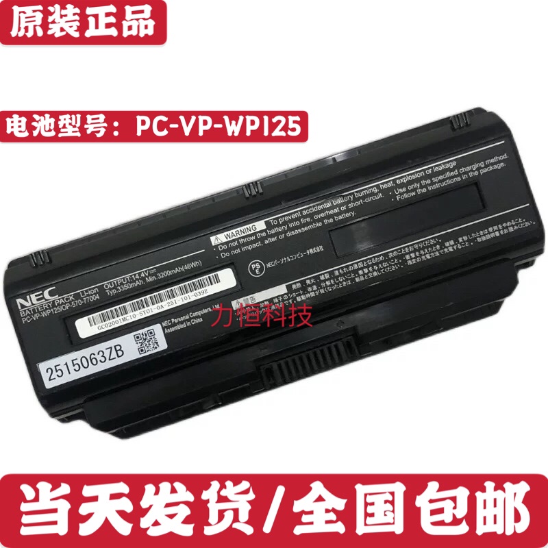 Nec電池 Ptt討論與高評價網拍商品 21年8月 飛比價格