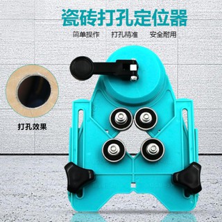 【臺灣現貨】[299特賣]玻璃瓷磚開孔定位器💎多功能玻璃鑽頭吸盤定位器 工業級打孔器 玻璃開孔定位 磁磚開孔定位