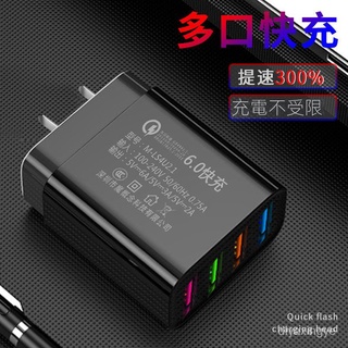 【現貨熱賣】多口快充充電器頭通用蘋果安卓小米vivo快速手機充電頭華爲數據綫