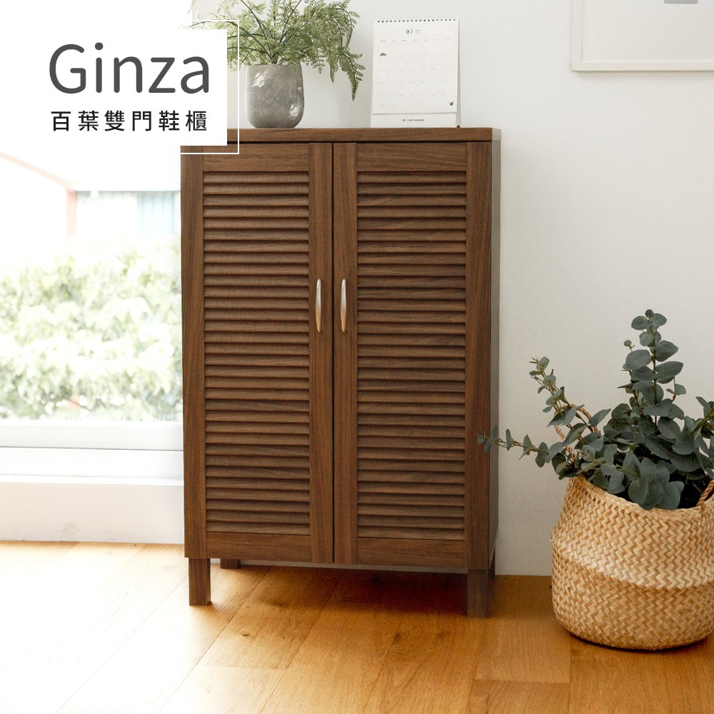 完美主義 Diy商品ginza百葉雙門鞋櫃鞋櫃鞋架直立式鞋櫃置物櫃收納櫃展示櫃 P0013 蝦皮購物