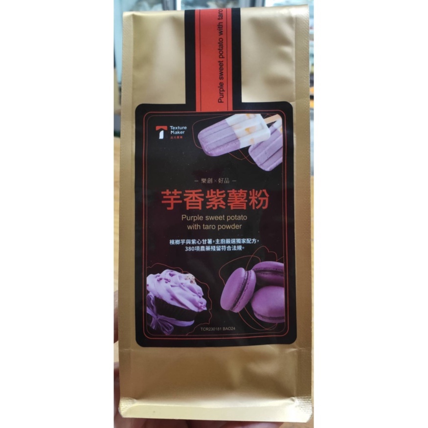 [五大超商] 芋香紫薯粉 200g  千層芋頭酥  芋頭酥
