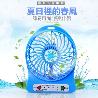 清涼送風 辦公室桌面小風扇 4葉USB迷你風扇 USB電扇 小檯扇 學生靜音 電風扇 小風扇 桌扇 電扇