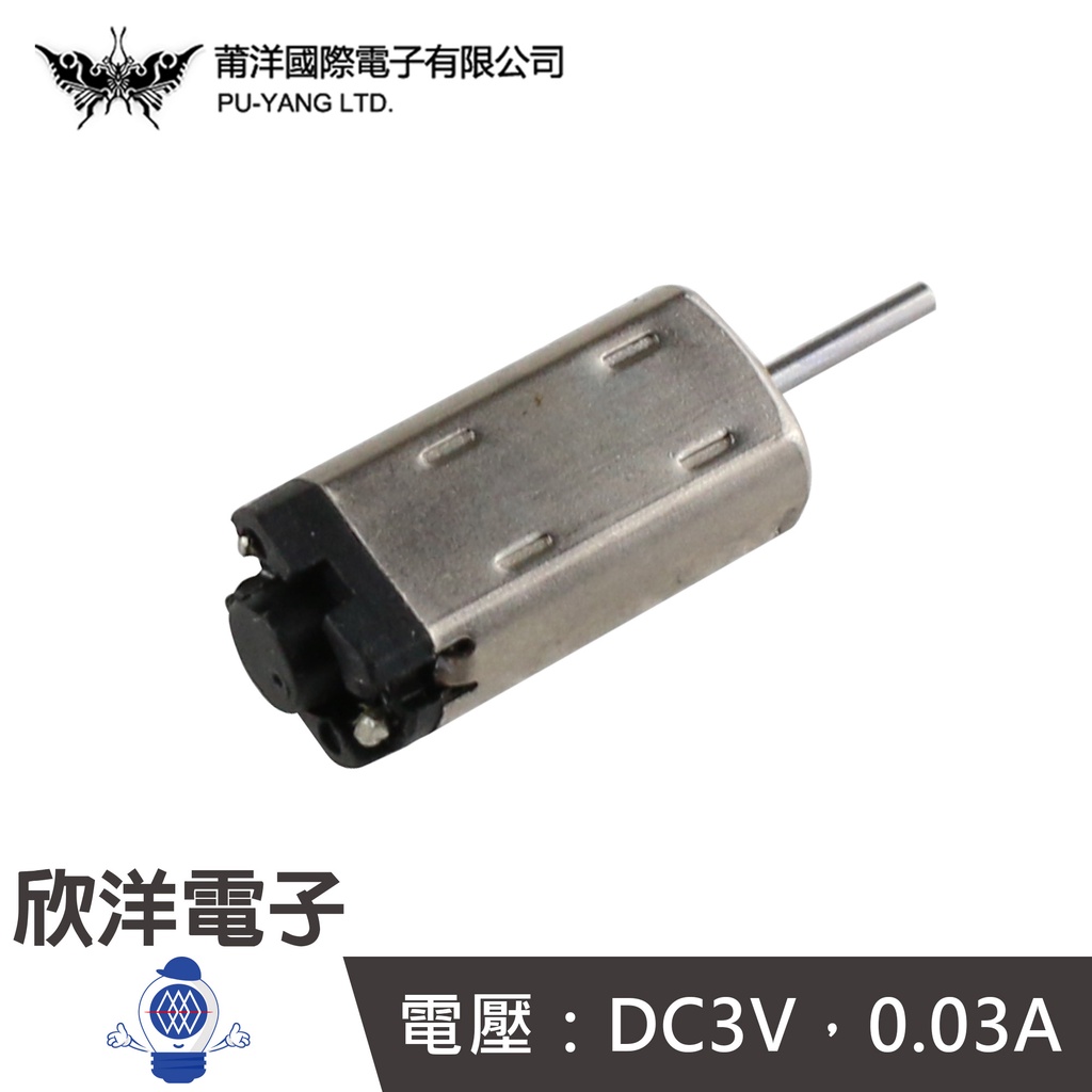 莆洋 K20太陽能板專用小馬達 DC3V (1066B) 實驗室 學生模組 電子材料 電子工程 適用Arduino