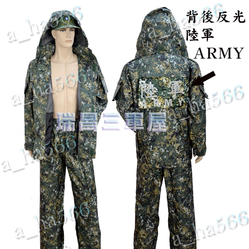 數位迷彩兩截式雨衣- 比價撿便宜- 優惠與推薦- 2026年7月