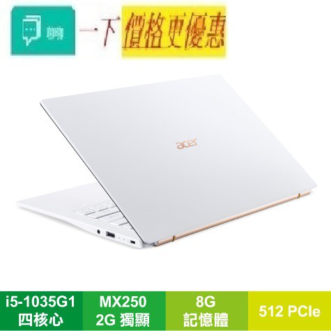 限時優惠 小路電腦 Acer Sf514 54gt 52ab 天使白十代獨顯超輕薄窄邊框觸碰筆電全省取貨 蝦皮購物