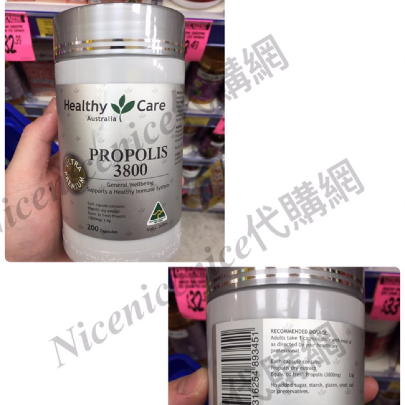 澳洲代購現貨 Healty Care PROPOLIS 3800 蜂膠 200顆