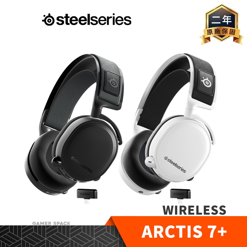 Steelseries 賽睿 Arctis 7+ Wireless 無線耳機 黑 白 電競耳機 玩家空間
