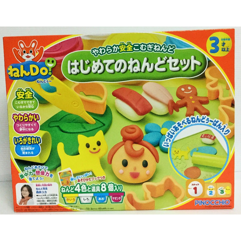 現貨 正版Pinocchio日本 黏DO-基本入門組 黏土