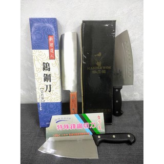 萬能料理菜刀 特殊鋒剛切刀 料理達人鎢鋼刀