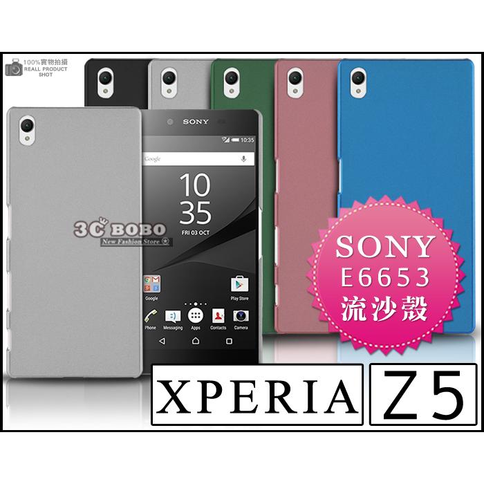 [190-免運費] SONY XPERIA Z5 Z5 Premium Z5 Compact Z5c Z5+ 高質感流沙殼 手機殼 保護殼 保護套 皮套 5.5吋 4.6吋 5.2吋
