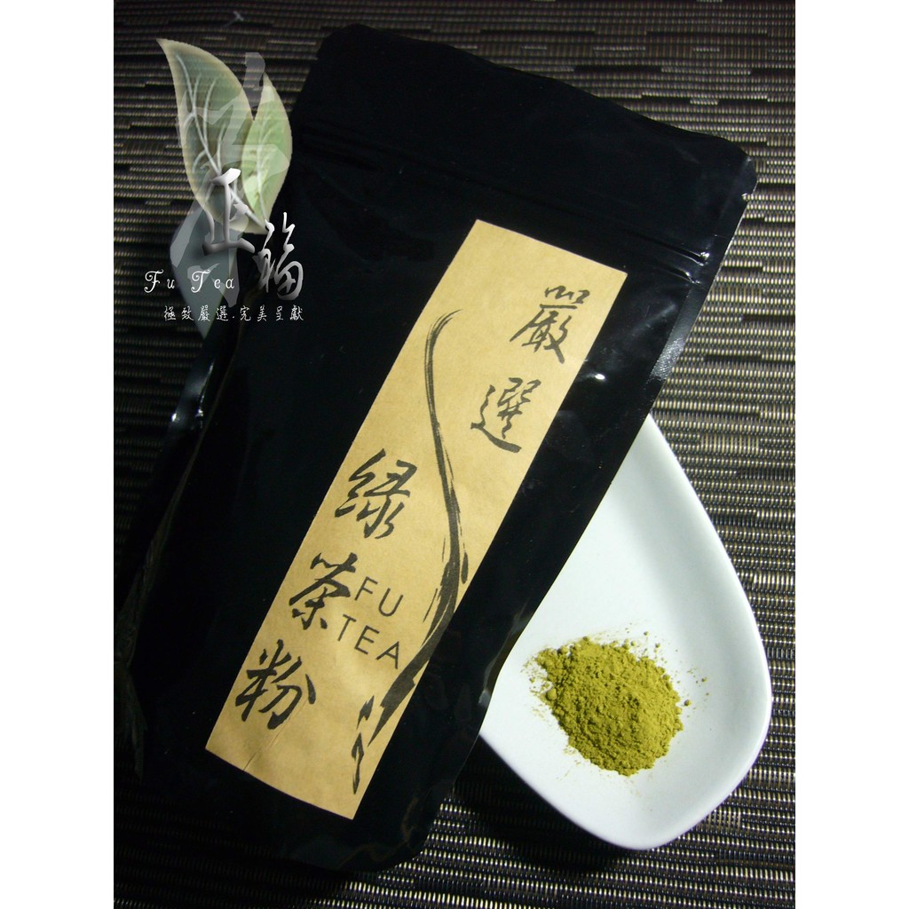 ● 正福茶園 FuTea ● 無農藥 . 素馨 . 綠茶粉 . 無添加