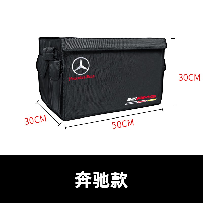 賓士汽車後備箱儲物箱車尾箱整理箱儲物箱雜物箱收納箱車載收納收納袋Benz/AMG/GLC/GLA/C300/C200