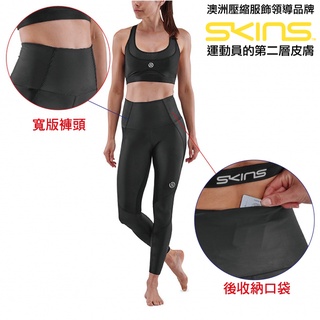 澳洲SKINS訓練級壓縮長褲-高腰/壓縮長褲/緊身運動褲/機能壓縮褲/運動長褲(女)黑 ST4030108
