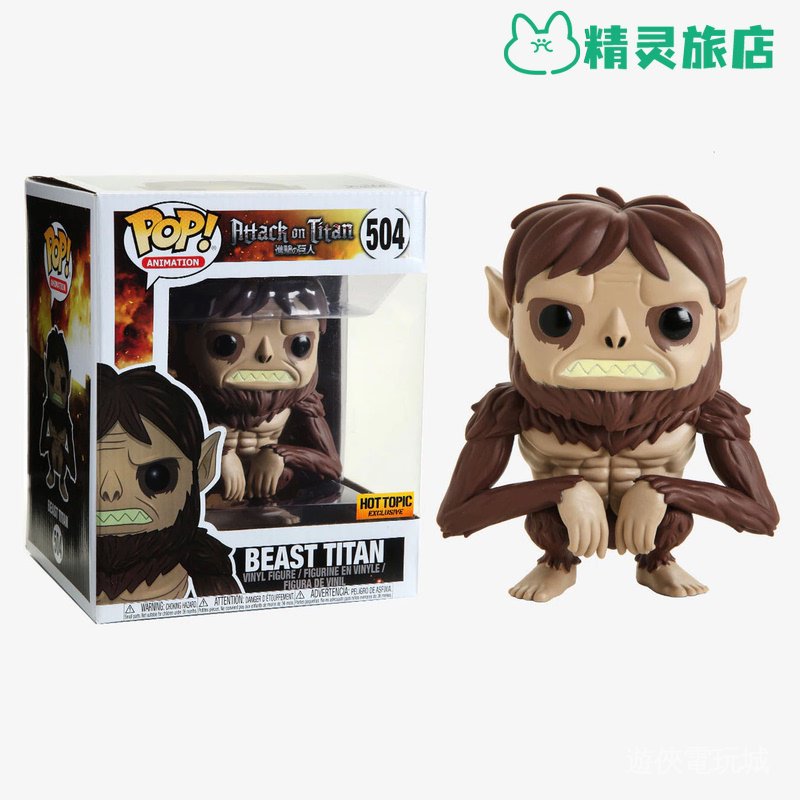Funko POP 進撃の巨人 フィギュア www.pegasusforkids.com