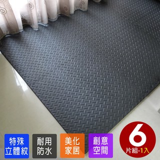 【HB】工業風鐵板紋62CM大巧拼地墊-附收邊條【CP042】62X62X1.2公分(6片裝-適用0.7坪)多色可選