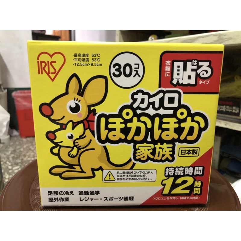 日本製 袋鼠 貼式暖暖包一盒30入/非小白兔🐰
