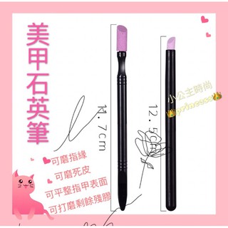 現貨搶購區❤️石英棒 磨皮棒 石英頭 指甲甲面 指緣磨棒 石英筆