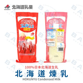 【焙思烘焙材料】 北海道 煉乳 400g 原裝 北海道煉乳原裝進口 罐裝 方便使用