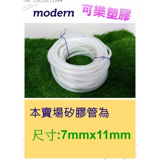 工業矽膠管 silicone管 7mmx11mm 耐高溫 汽車隔音用矽膠管 車門矽膠隔音條矽膠條