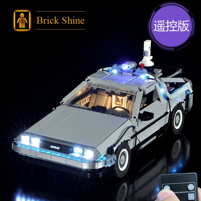 現貨【BRICK SHINE】【燈組】無主體 適用 樂高 LEGO 10300 回到未來燈組 遙控版 BS燈組