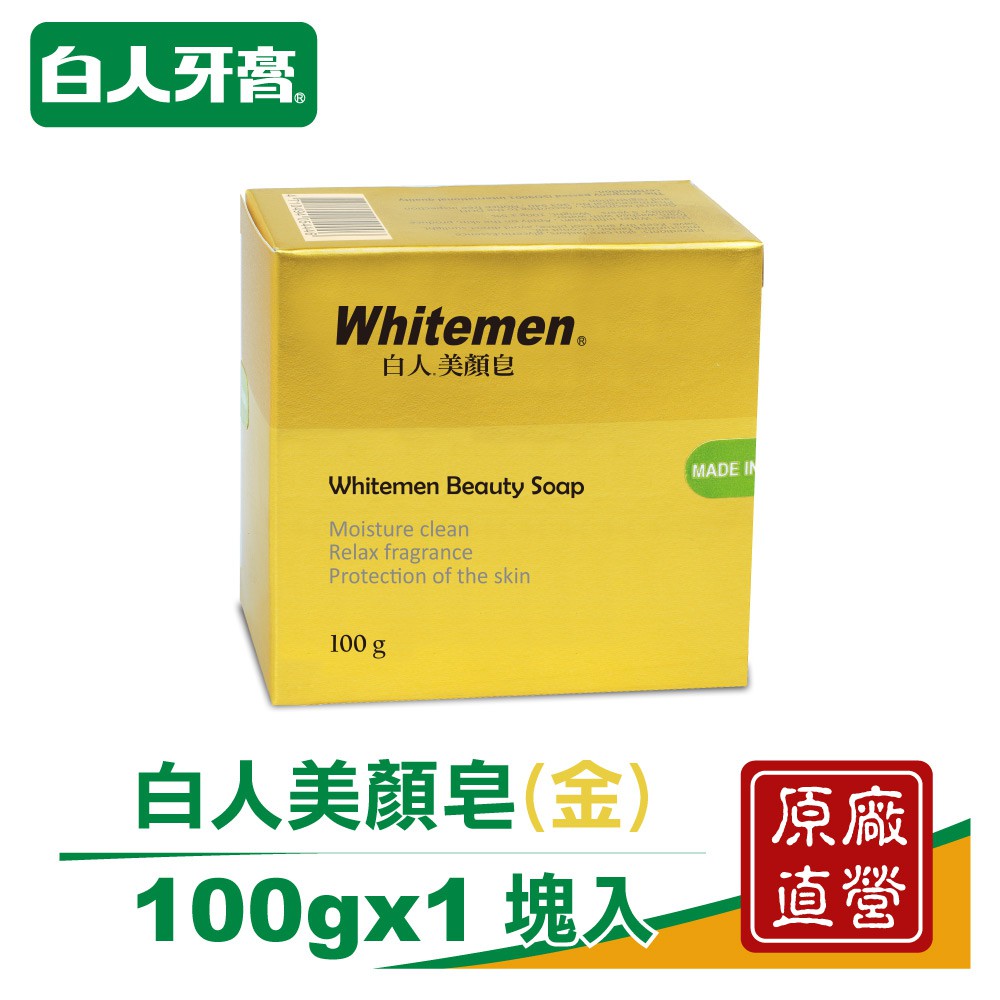 白人美顏皂100g 金 檀香精油另有t Ki 蜂膠美顏皂 銀 賣場 蝦皮購物