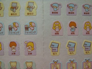Sanrio Kiki & Lala 提醒小貼紙