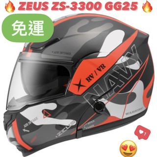 免運🎉多色🎉蝦皮最低🉐【ZEUS 3300 ZS-3300 ZS3300 GG25】輕量 雙鏡 雙D扣 可樂帽 安全帽