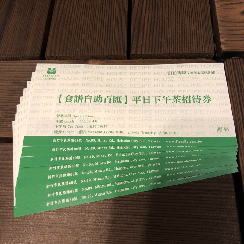 芙洛麗食譜自助百匯下午茶餐卷65折 蝦皮購物