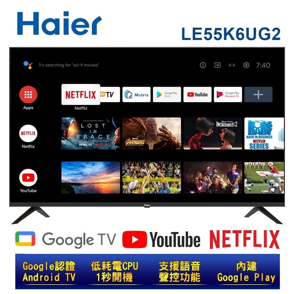 中置腳架好放【Haier海爾】55吋4K QLED超廣色域量子點H55S900UX2連網語音聲控聯網Google液晶電視