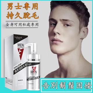 男性私處脫毛膏的價格推薦 2021年12月 比價撿便宜