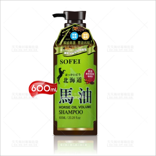 (細軟髮適用) SOFEI 舒妃 北海道馬油豐盈蓬潤洗髮精-600mL[99589] | 天天美材 |