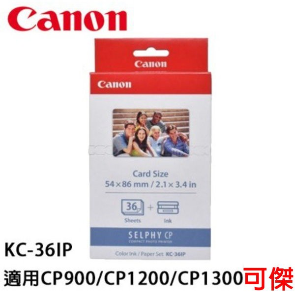 Canon KC-36IP 信用卡2x3尺寸 36張 相片紙 含墨盒 適用 CP1200 CP1300 CP1500