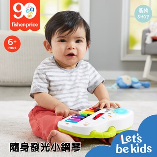 Fisher-Price 費雪 隨身發光小鋼琴