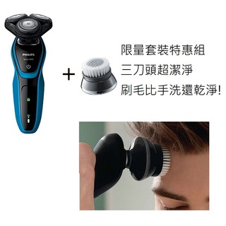 雙11限定 推出Philips 三刀頭s5055電鬍刀刮鬍刀 潔顏器 洗臉機套組 刮鬍+洗臉一次搞定 套裝特惠 數量有限