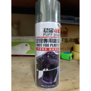 恐龍塑膠噴漆~灰色~塑膠專用噴漆~恐龍塑膠漆~塑膠漆~平光霧灰~400ml