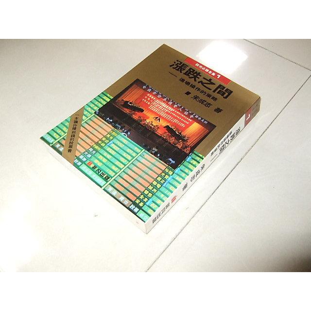 二手非全新p 漲跌之間朱志成非凡出版社 蝦皮購物