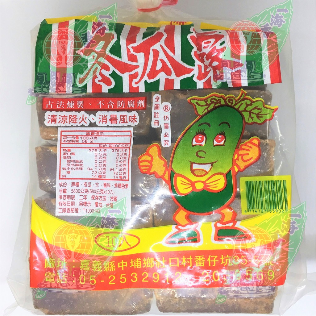 一海香食品 信誼冬瓜露10入有優惠冬瓜塊冬瓜磚冬瓜茶冬瓜糖冬瓜汁冬瓜茶磚 蝦皮購物