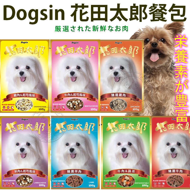 📣48小時工作天內快速出貨🚀Dogsin》花田太郎 美味犬用餐包100g 狗罐頭 狗餐包