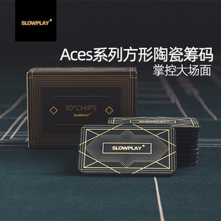 新品SLOWPLAY德州撲克方形陶瓷籌碼無面值數字面額長方形方碼方塊磚特價